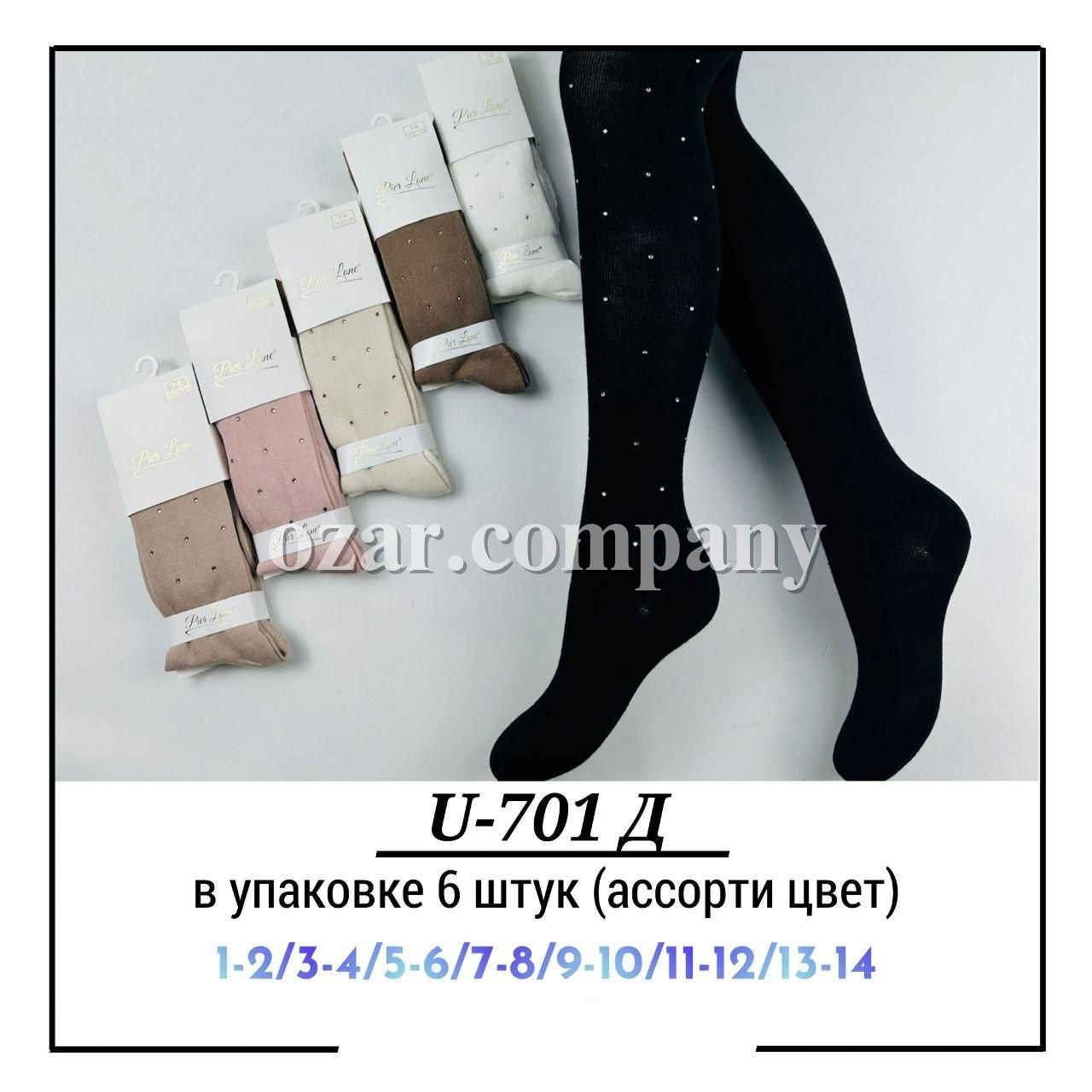Колготы Для Девочки Pier Lone (1-2/3-4/5-6/7-8/9-10/11-12/13-14лет)