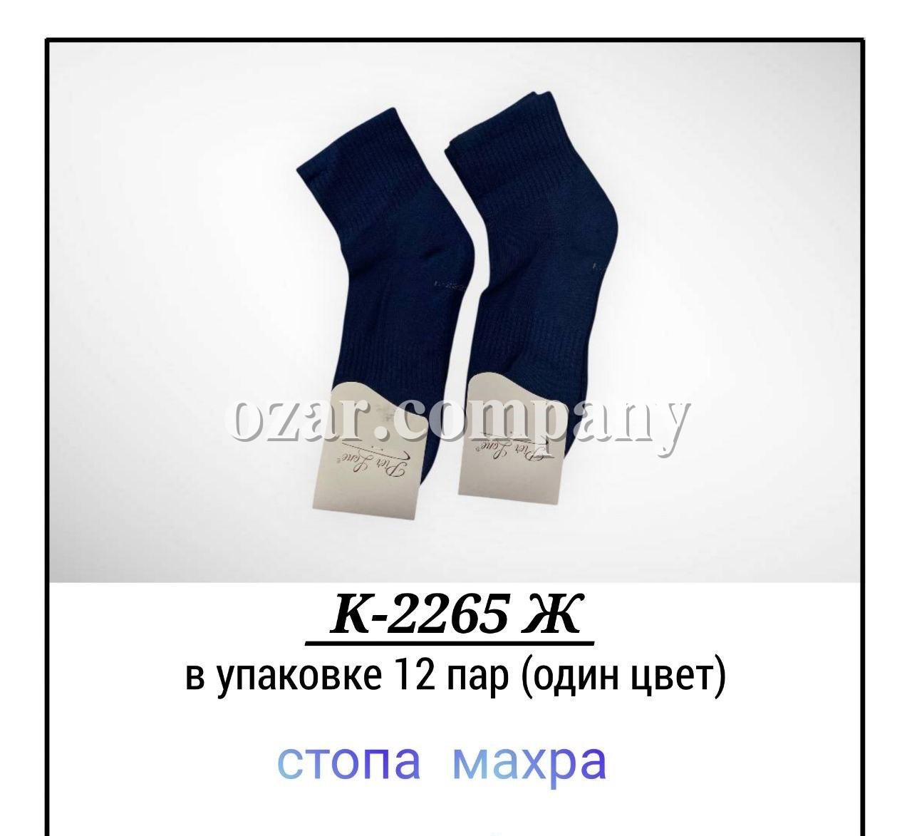 Носки Женские Pier Lone (35-40)