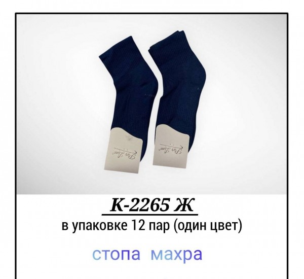 Носки Женские Pier Lone (35-40)