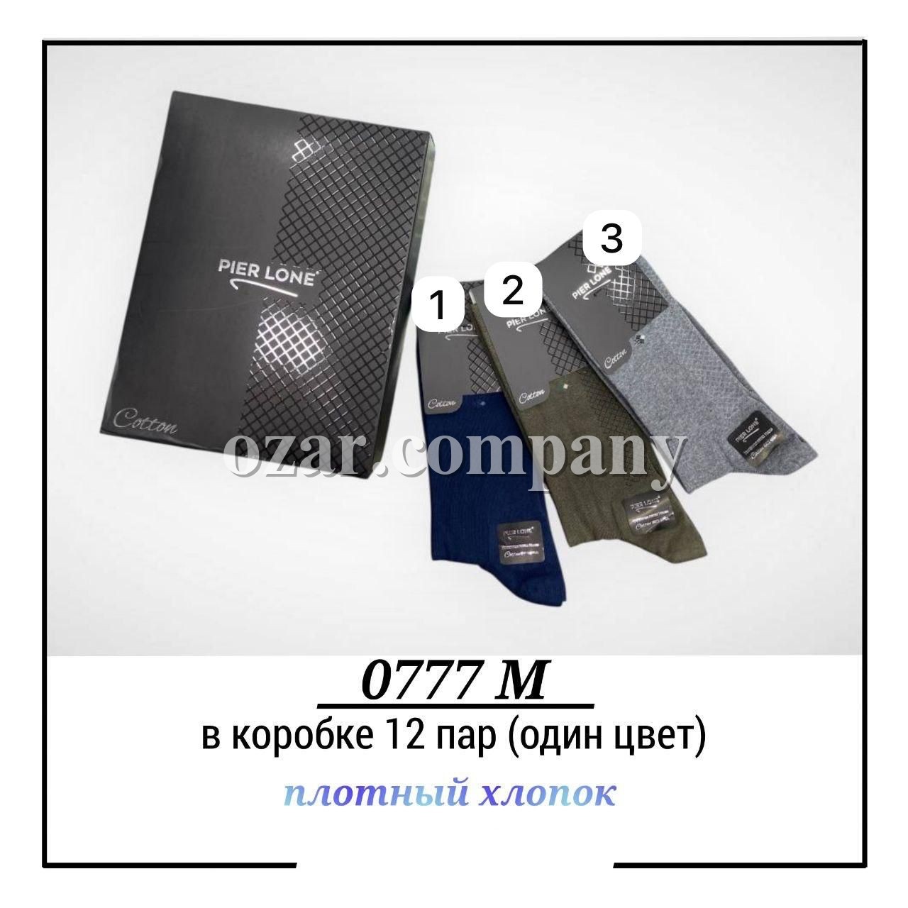 Носки Мужские Pier Lone (40-44)