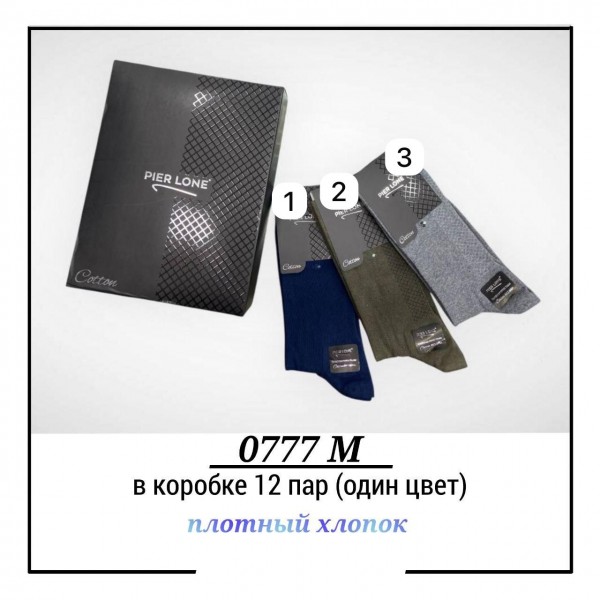 Носки Мужские Pier Lone (40-44)