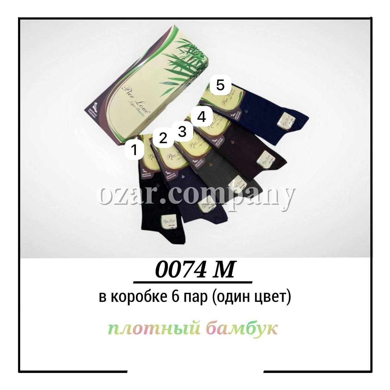 Носки Мужские Pier Lone (40-44)