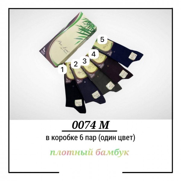 Носки Мужские Pier Lone (40-44)