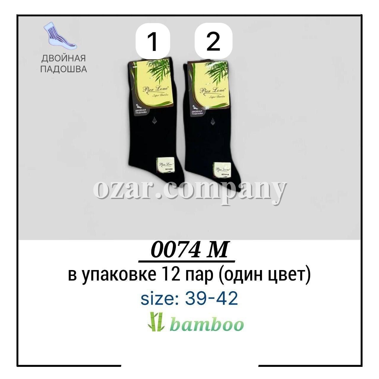 Носки Мужские Pier Lone (39-42)