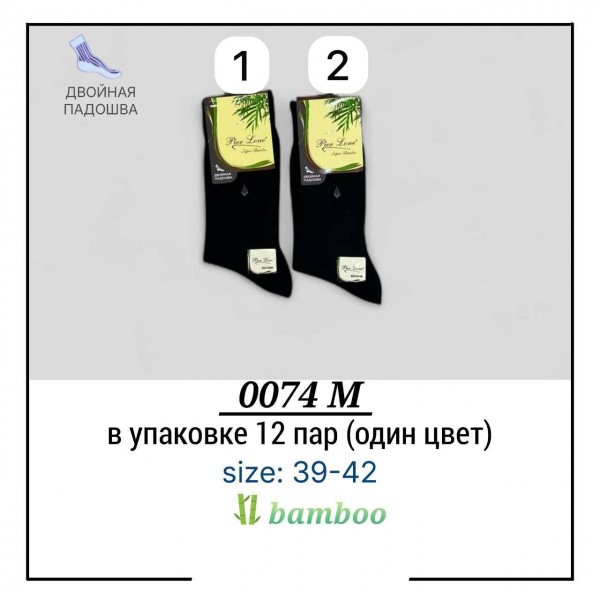 Носки Мужские Pier Lone (39-42)