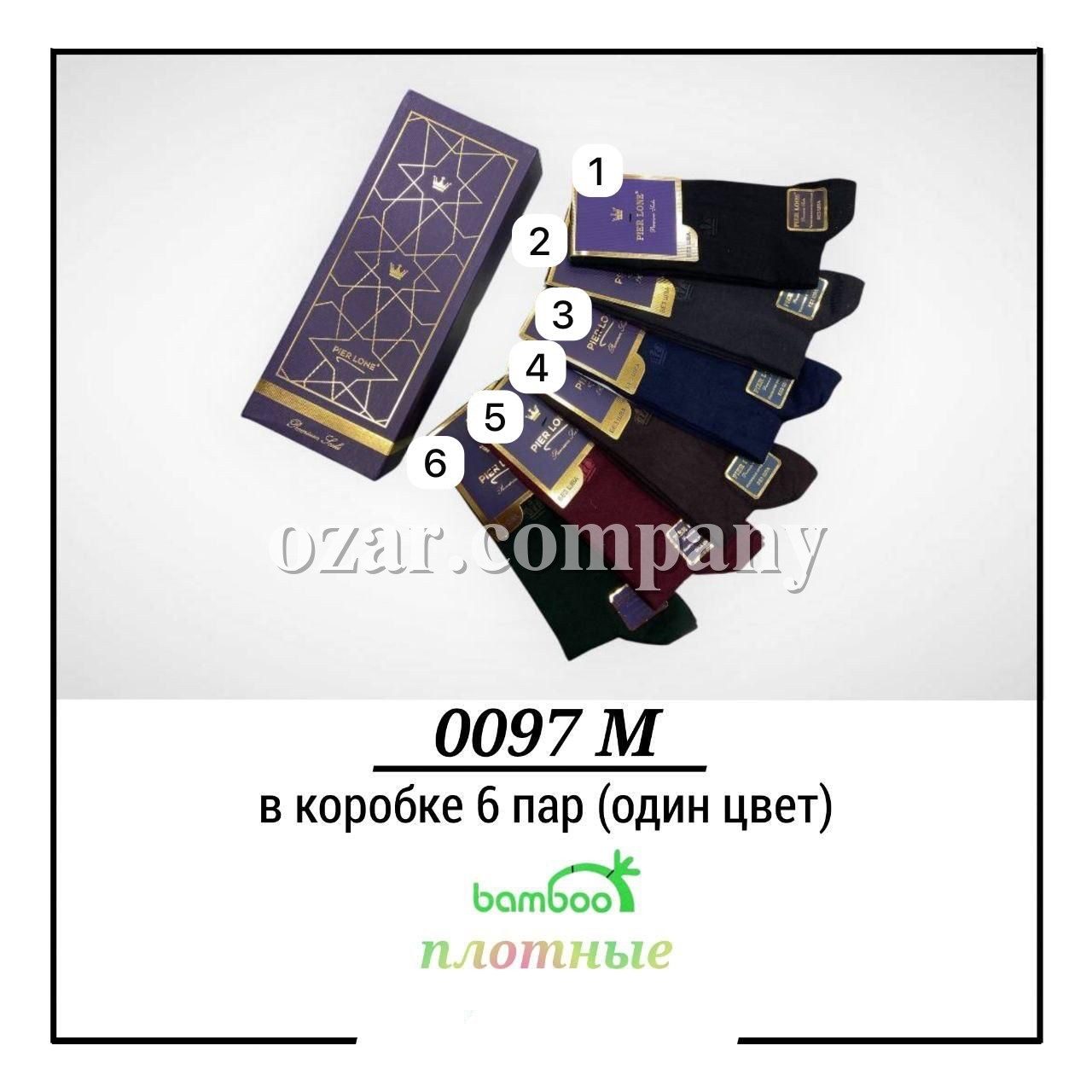 Носки Мужские Pier Lone (40-44)