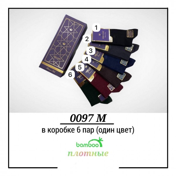 Носки Мужские Pier Lone (40-44)