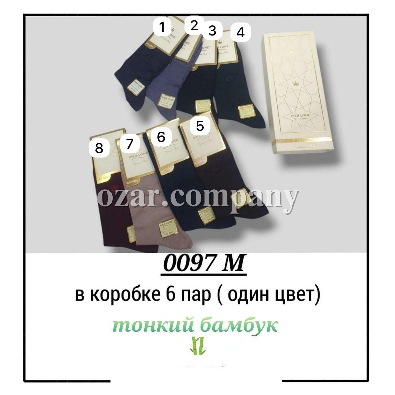 Носки Мужские Pier Lone (40-44)