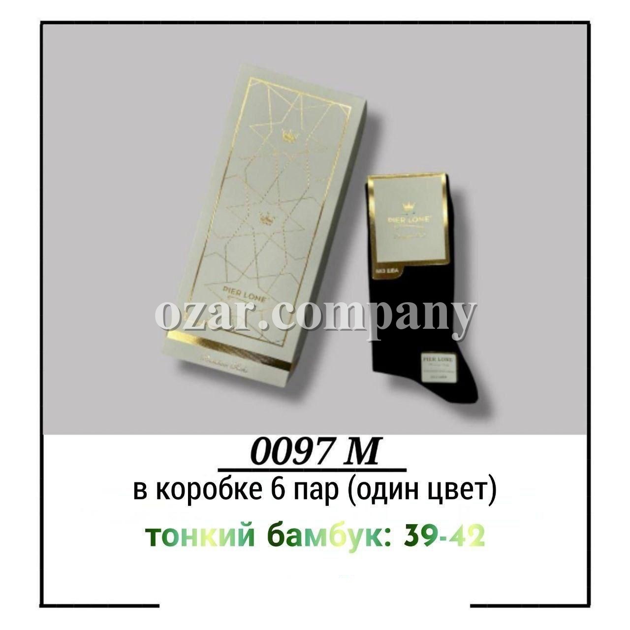 Носки Мужские Pier Lone (39-42)