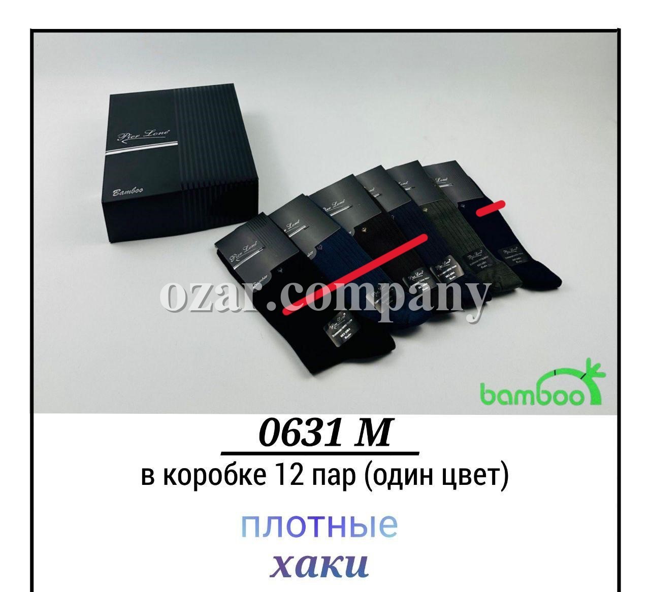 Носки Мужские Pier Lone (40-44)