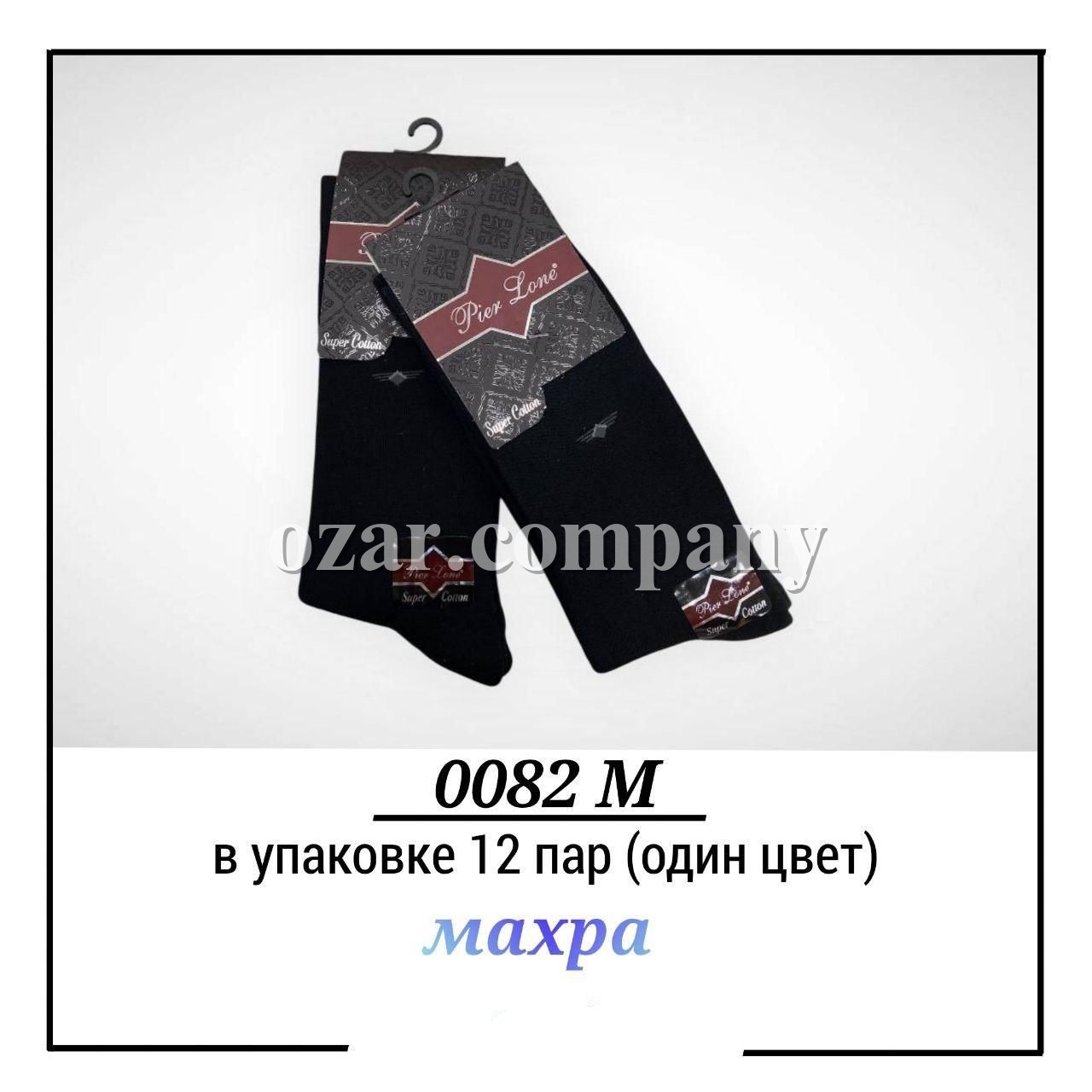 Носки Мужские Pier Lone (40-44)