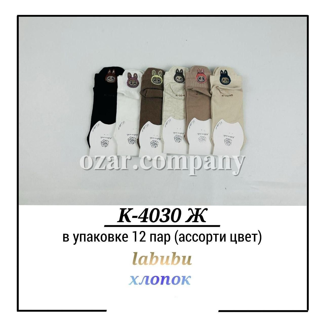 Носки Женские Pier Lone (35-40)