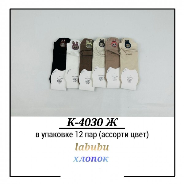 Носки Женские Pier Lone (35-40)