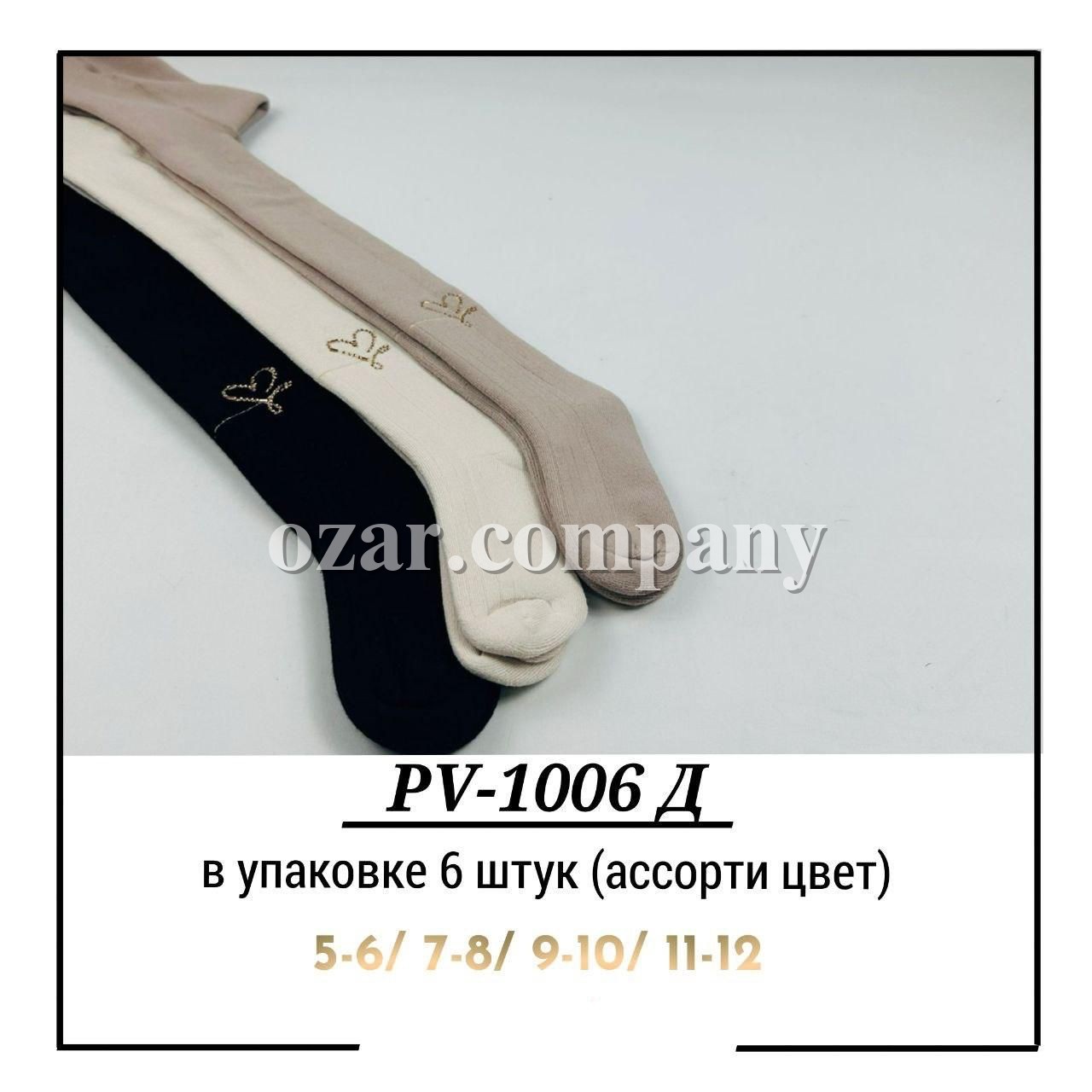 Колготы Для Девочки Pier Lone (5-6/7-8/9-10/11-12лет)