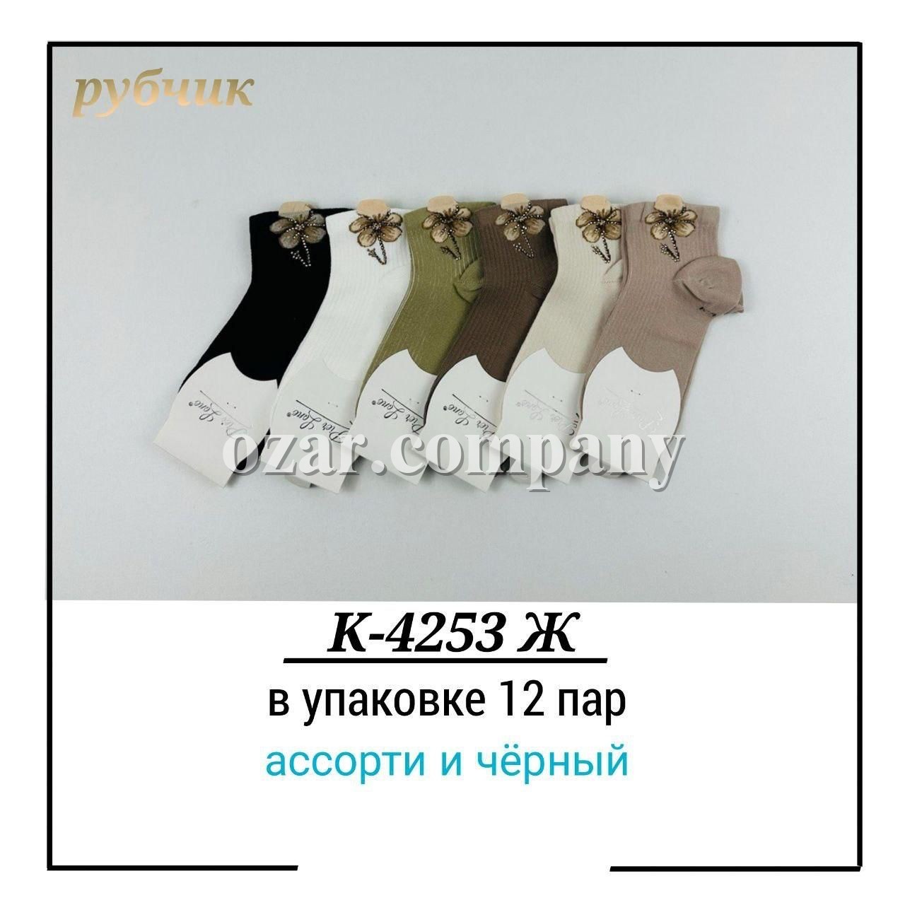 Носки Женские Pier Lone (35-40)