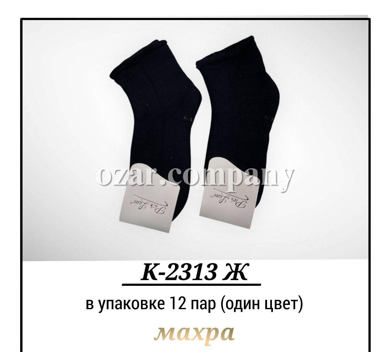 Носки Женские Pier Lone (35-40)