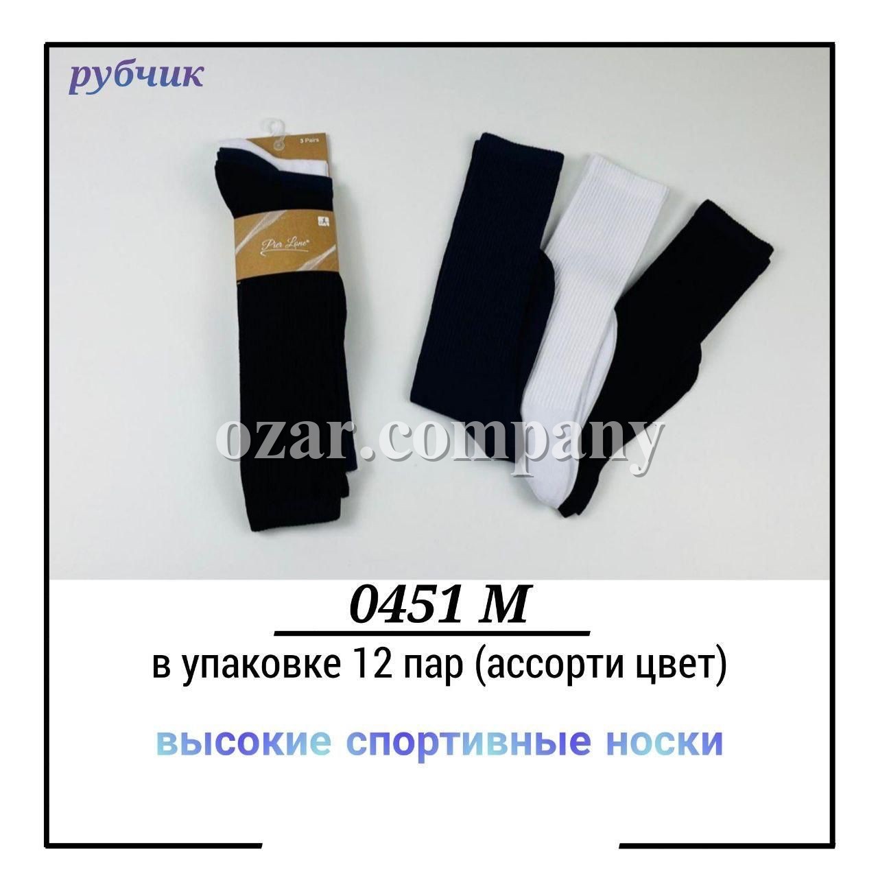 Носки Мужские Pier Lone (40-44)