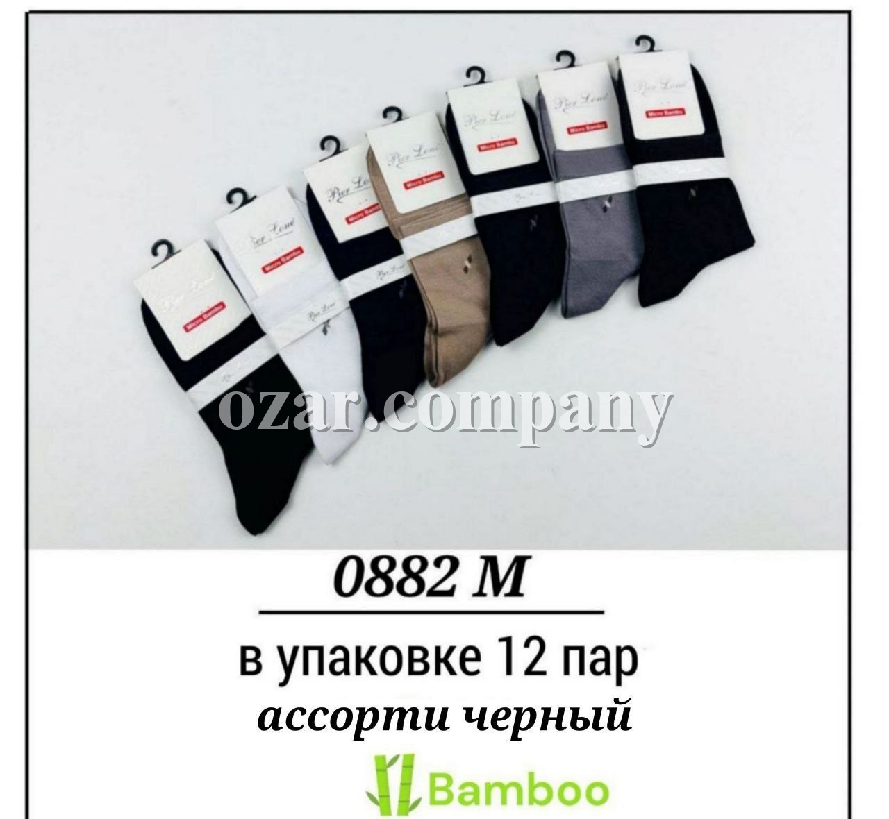 Носки Мужские Pier Lone (40-44)