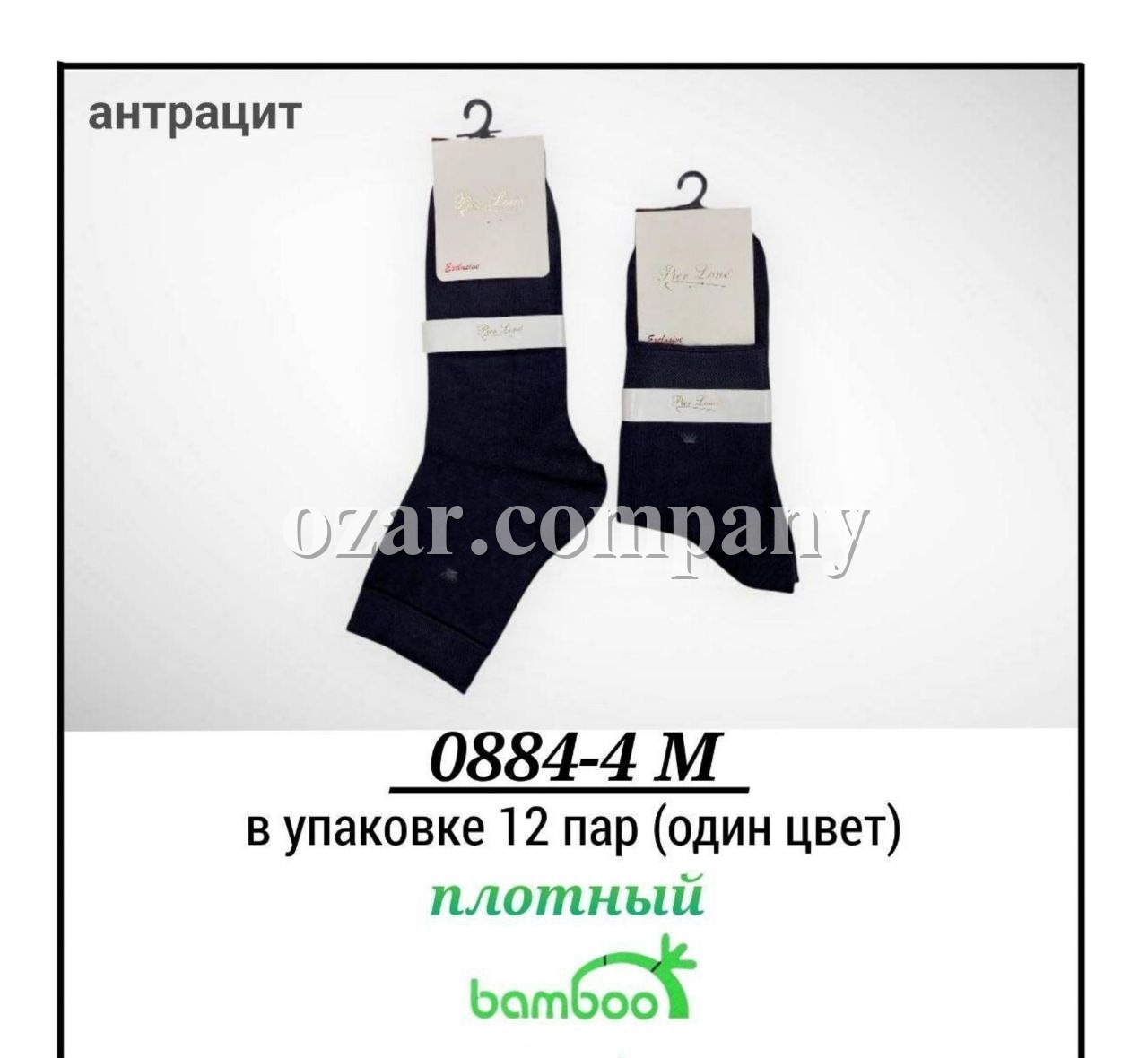 Носки Мужские Pier Lone (40-44)