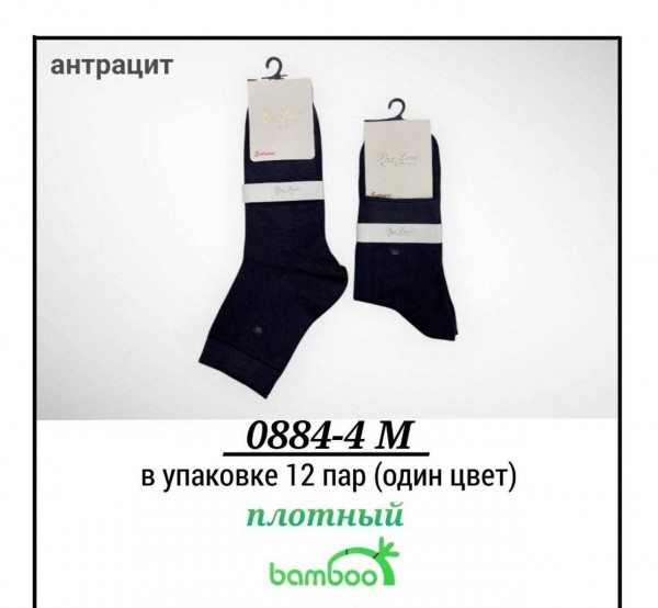 Носки Мужские Pier Lone (40-44)