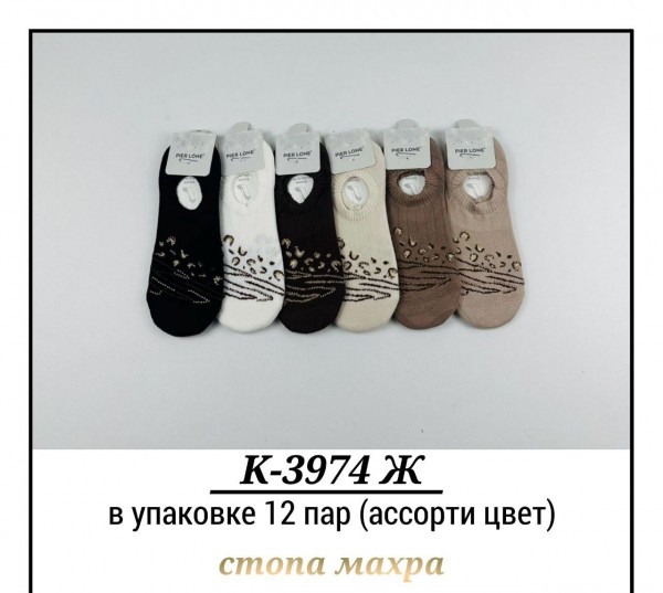 Носки Женские Pier Lone (35-40)