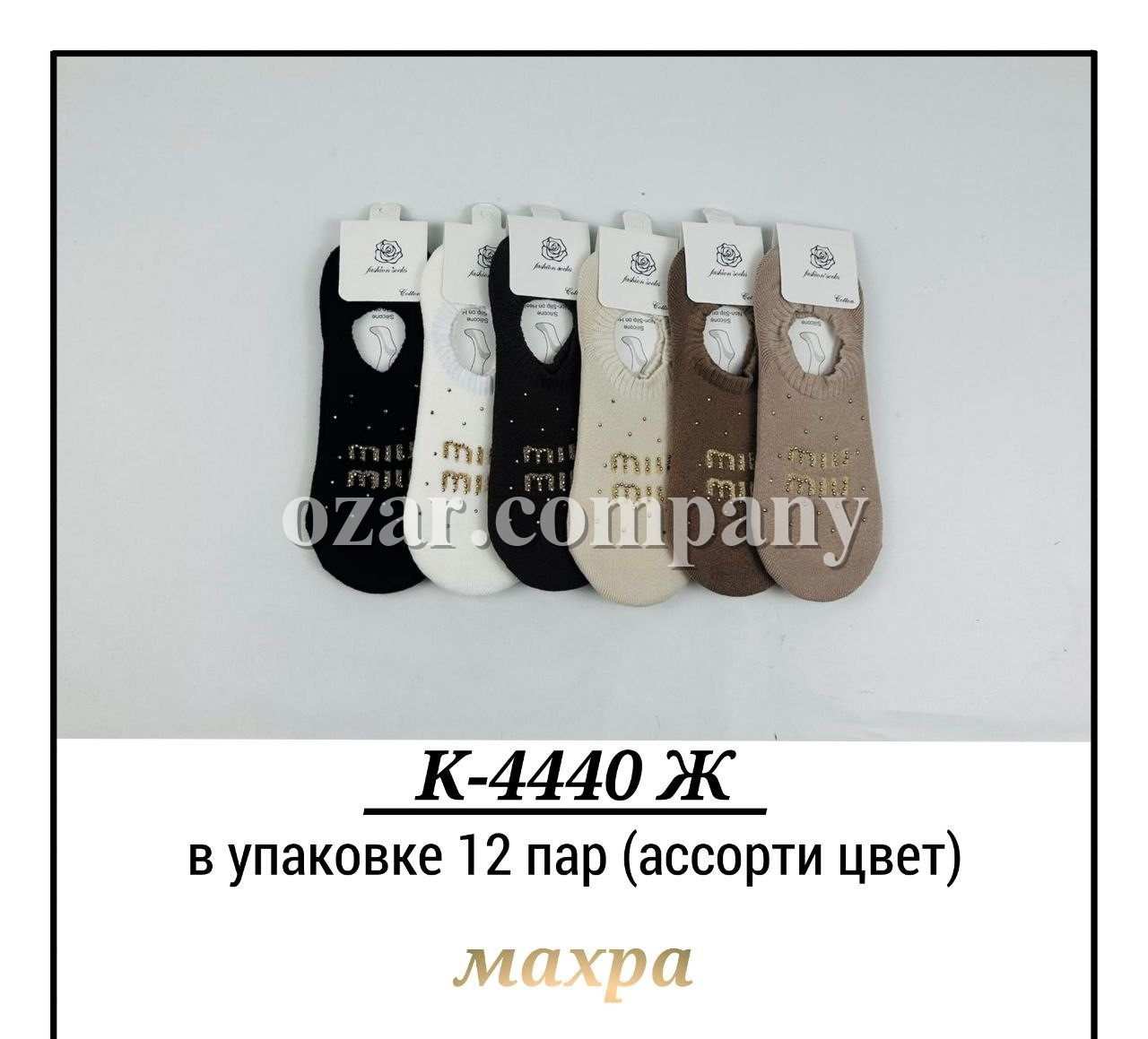 Носки Женские Pier Lone (35-40)