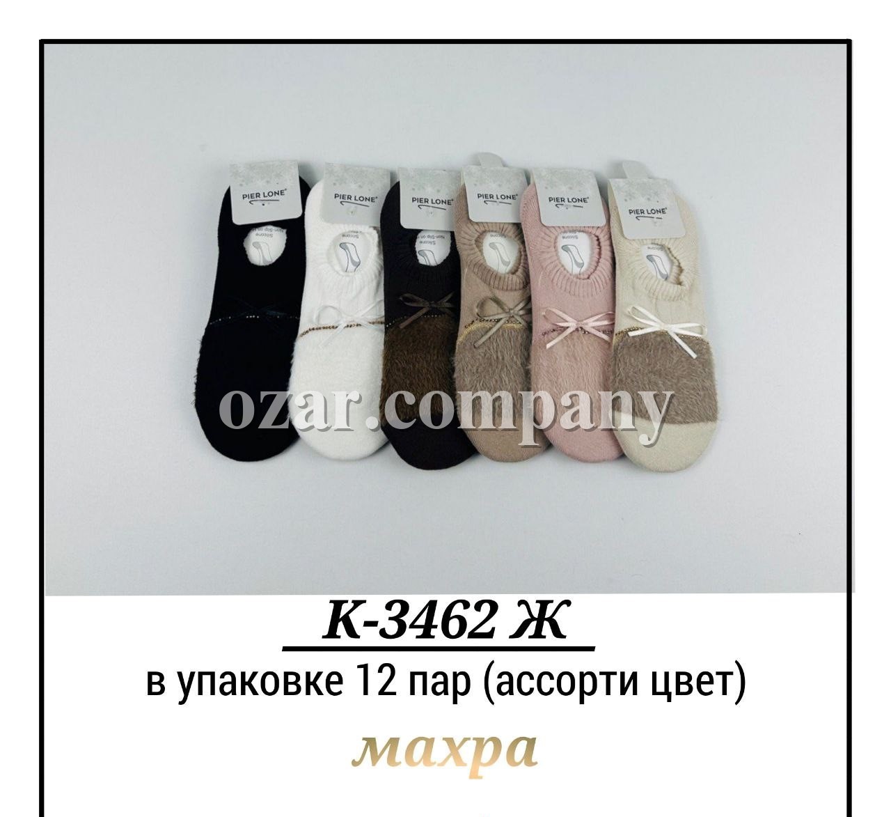 Носки Женские Pier Lone (35-40)
