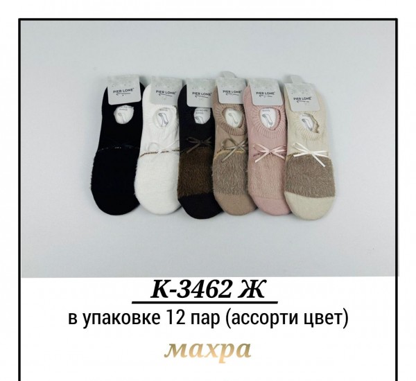 Носки Женские Pier Lone (35-40)