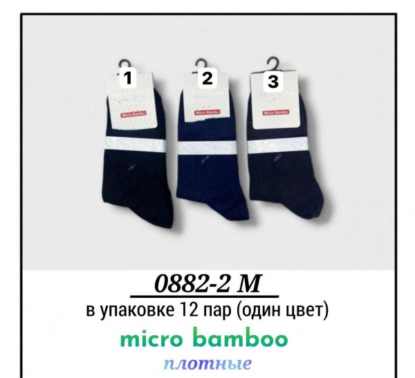 Носки Мужские Pier Lone (40-44)