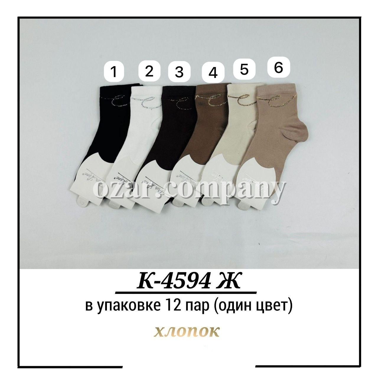 Носки Женские Pier Lone (35-40)