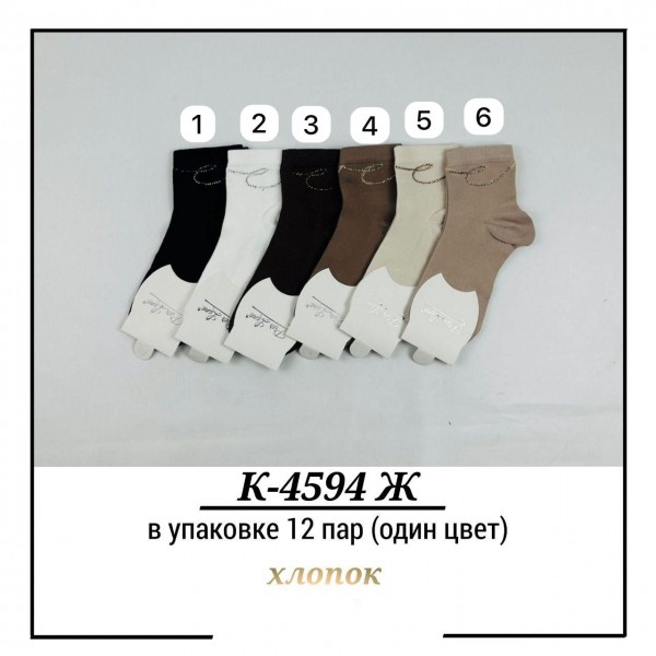 Носки Женские Pier Lone (35-40)