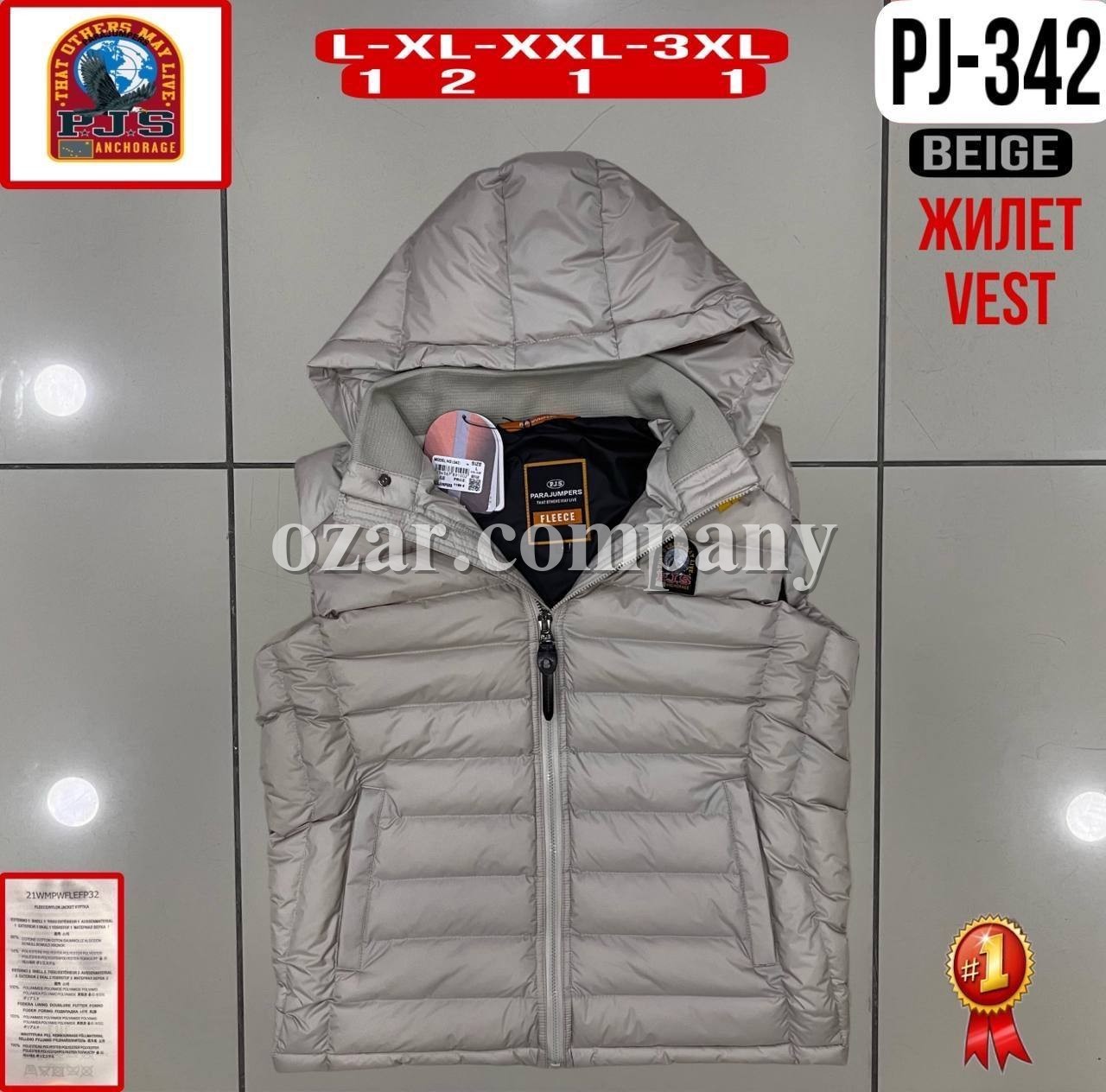 Мужская Жилетка Parajumpers