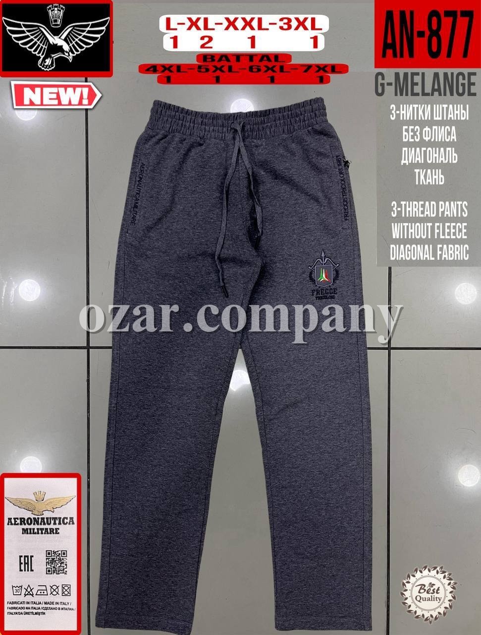 Мужские Спортивные Штаны Aeronautica Militare