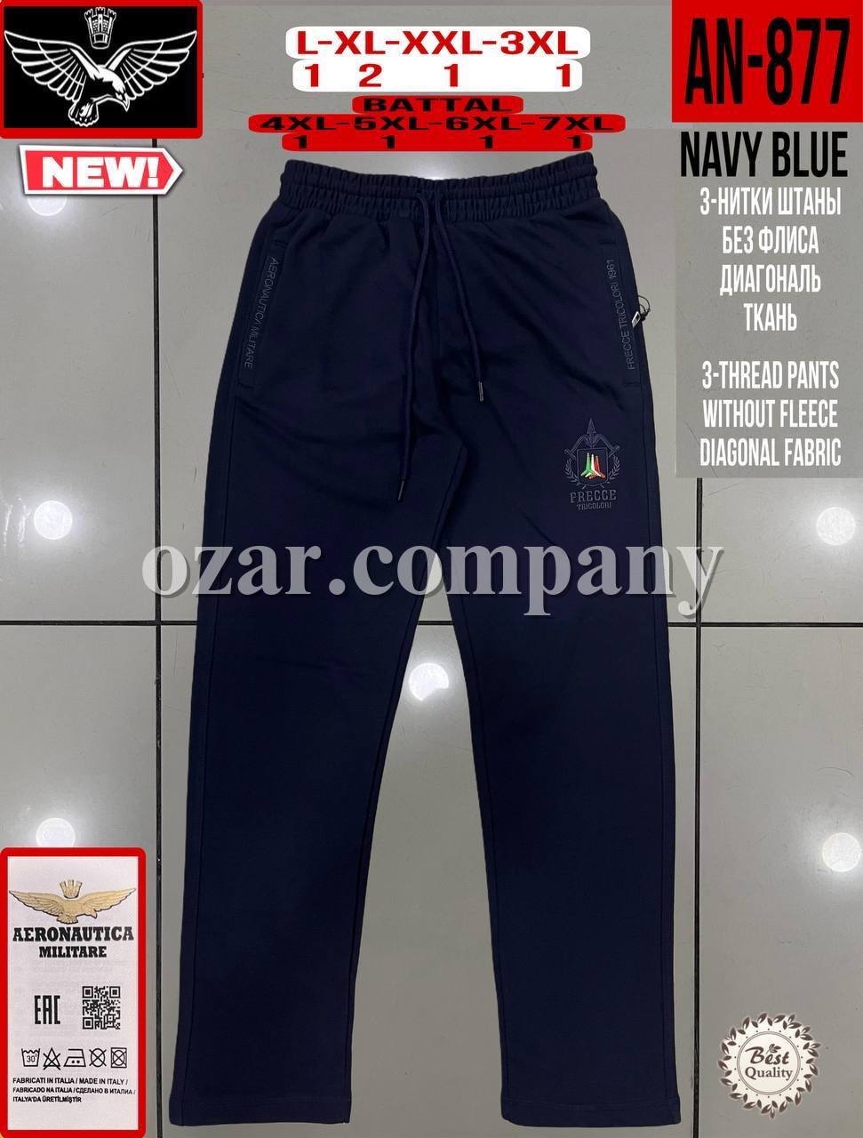 Мужские Спортивные Штаны Aeronautica Militare (Большие размеры)
