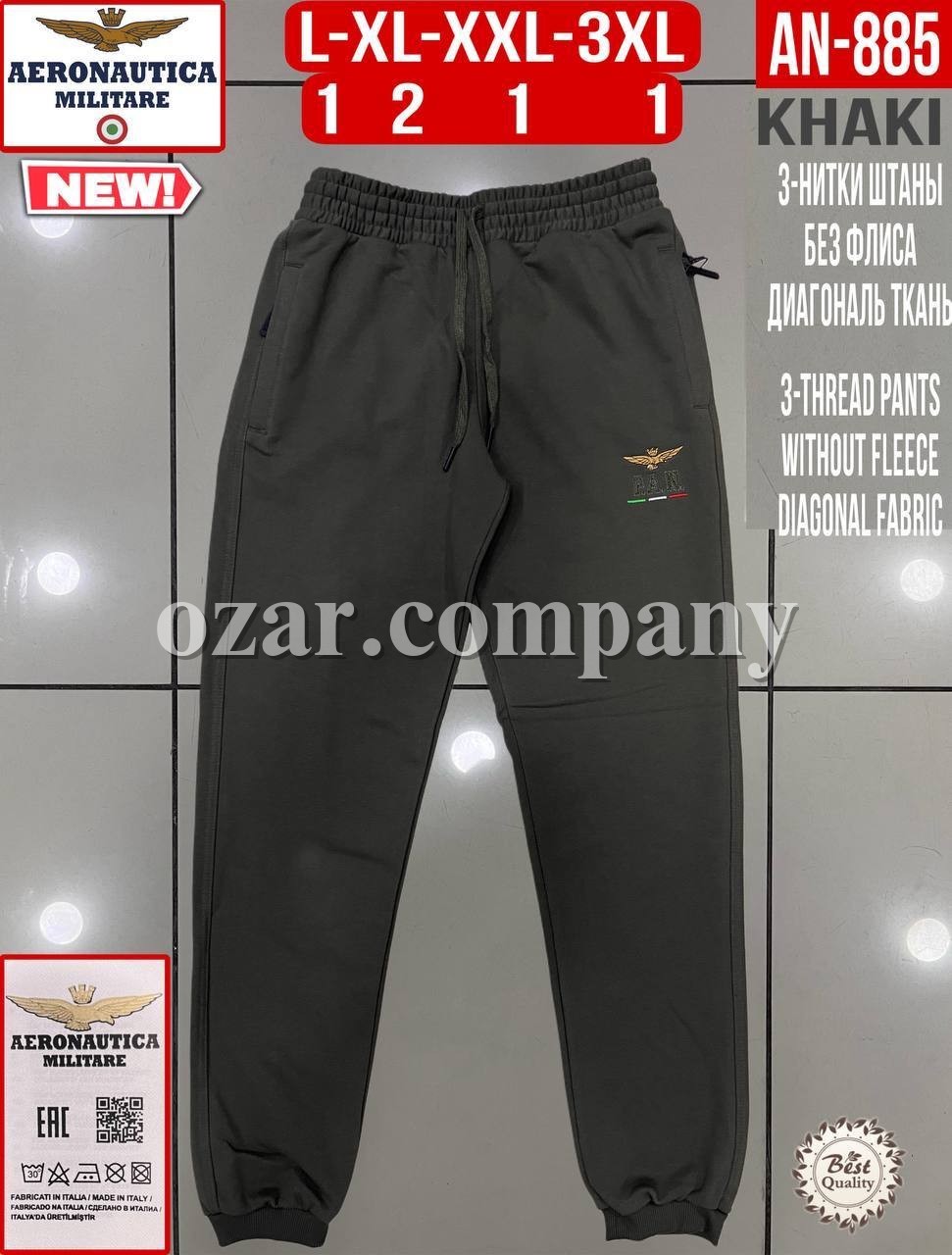 Мужские Спортивные Штаны Aeronautica Militare