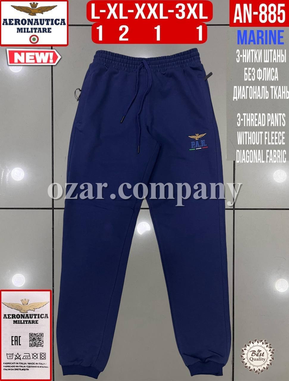 Мужские Спортивные Штаны Aeronautica Militare