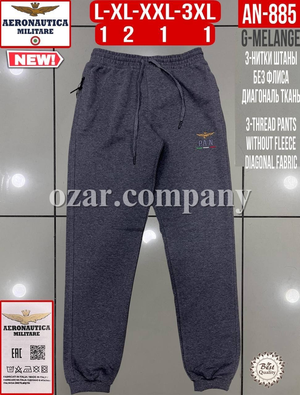 Мужские Спортивные Штаны Aeronautica Militare