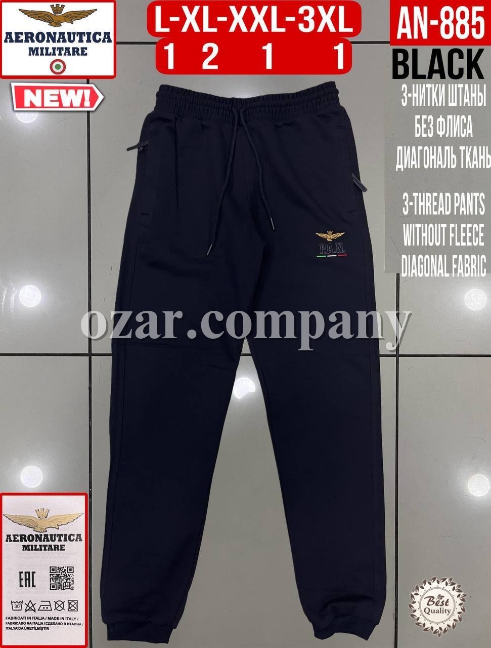 Мужские Спортивные Штаны Aeronautica Militare