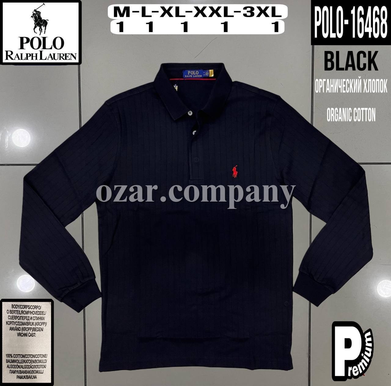 Мужской Джемпер Polo