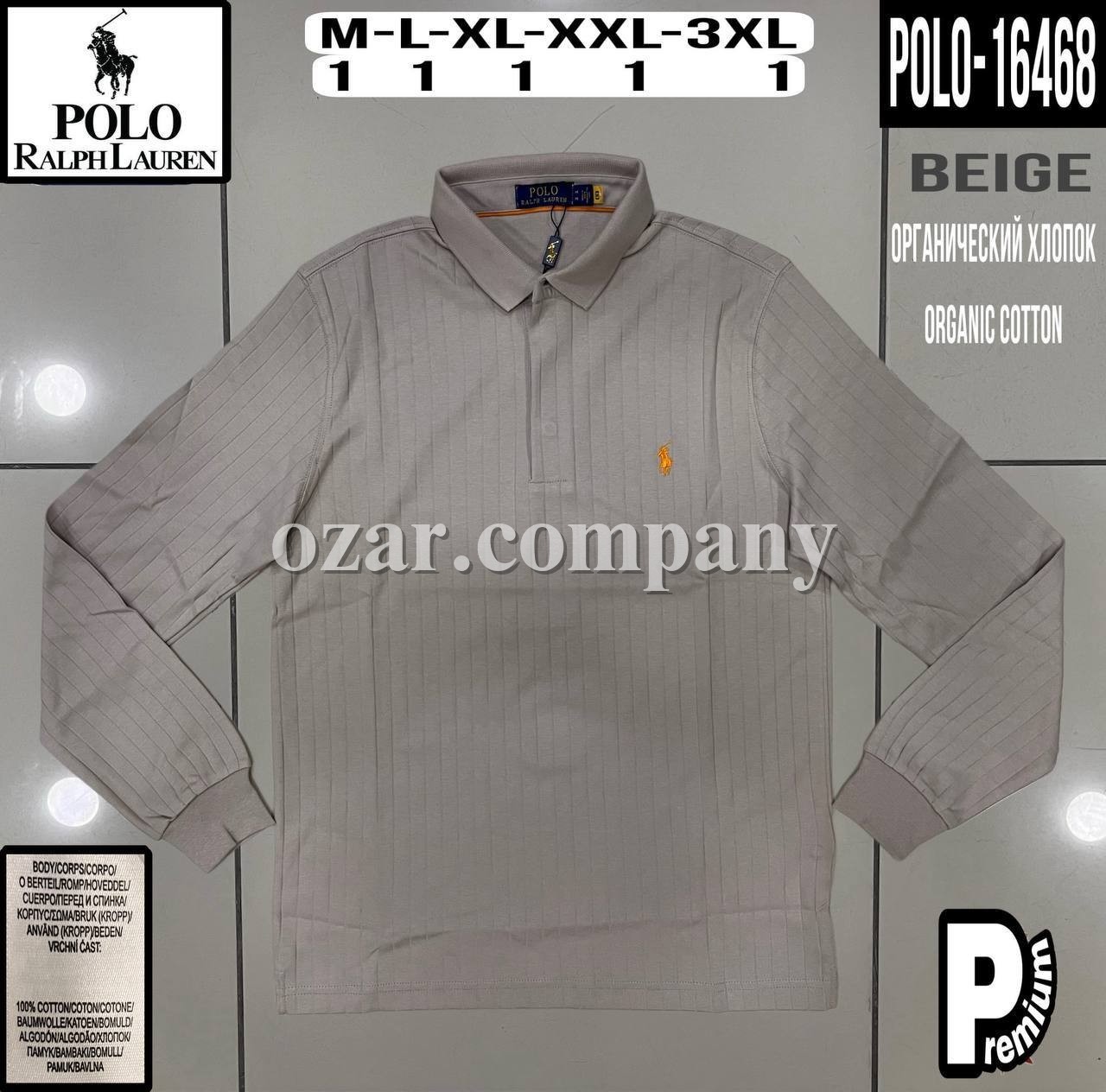 Мужской Джемпер Polo