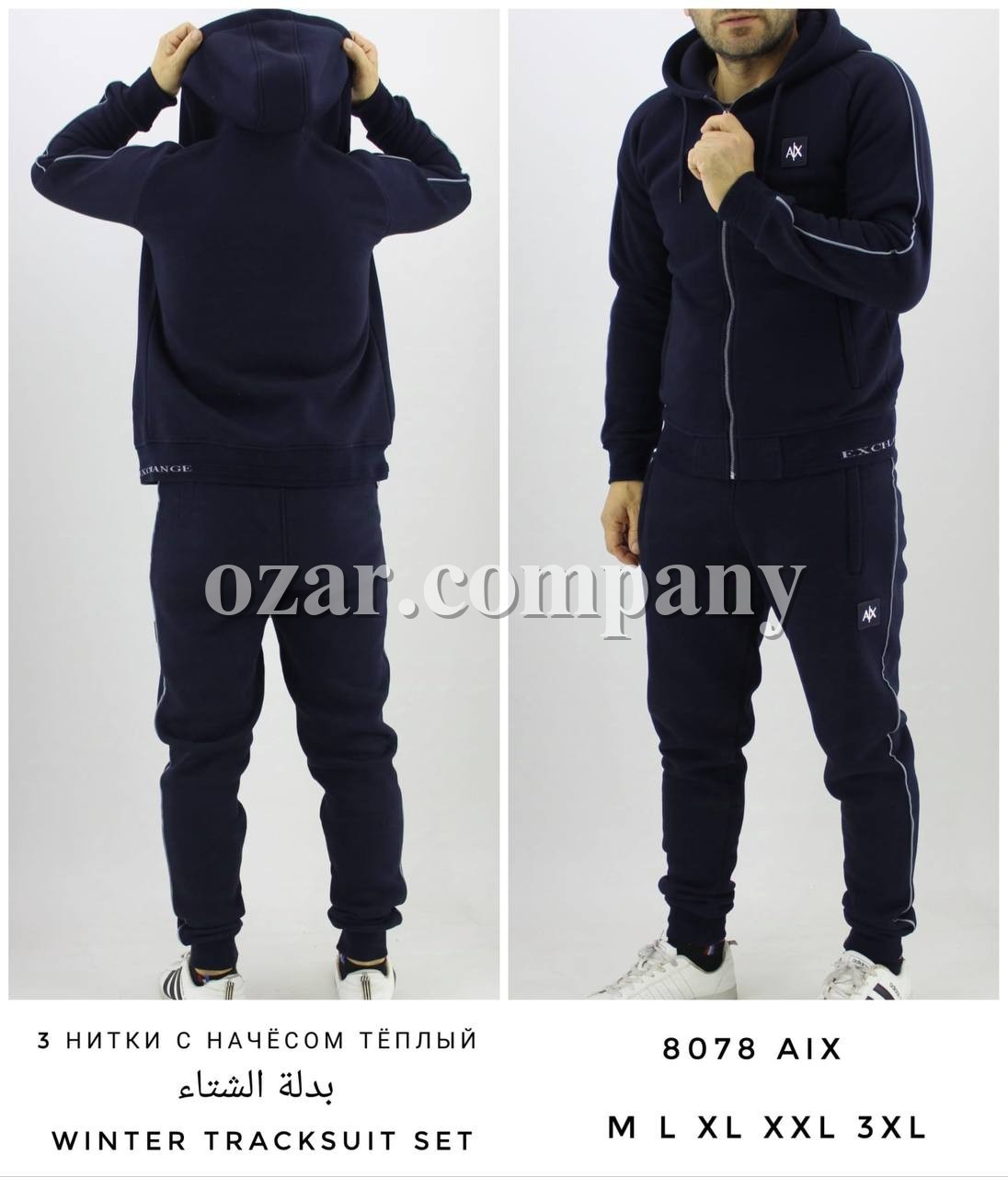 Мужской Спортивный Костюм Armani Exchange