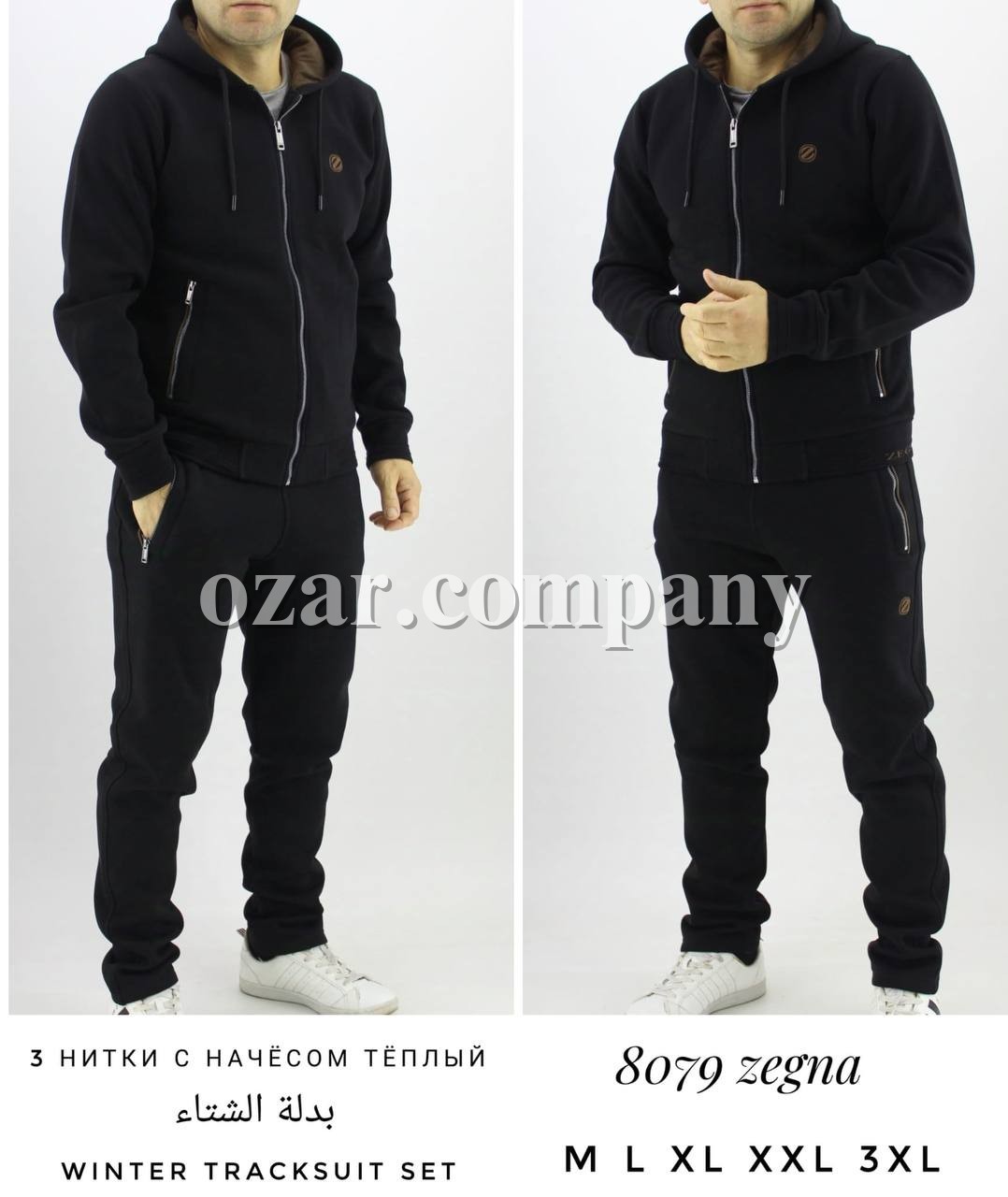 Мужской Спортивный Костюм Zegna