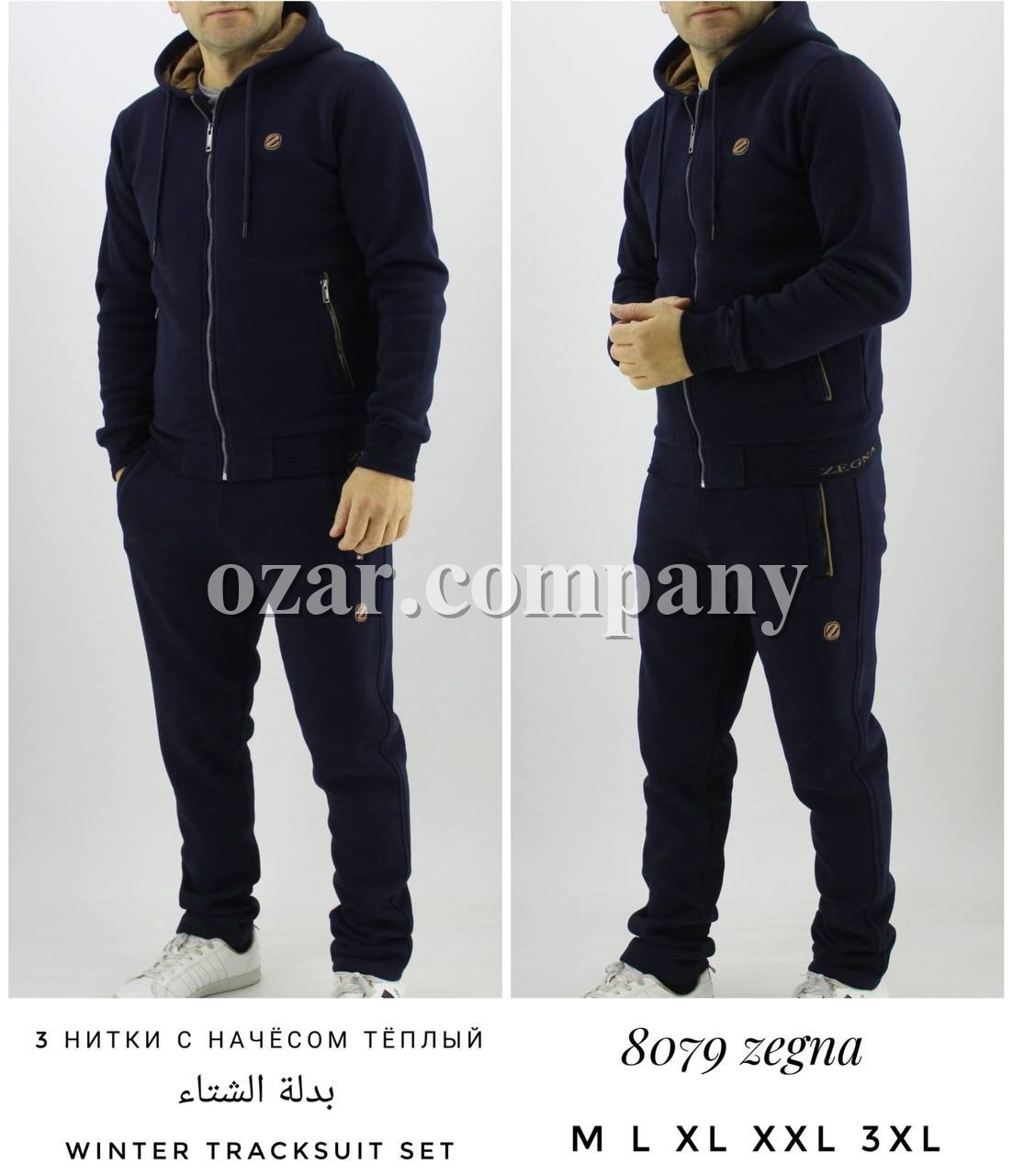 Мужской Спортивный Костюм Zegna