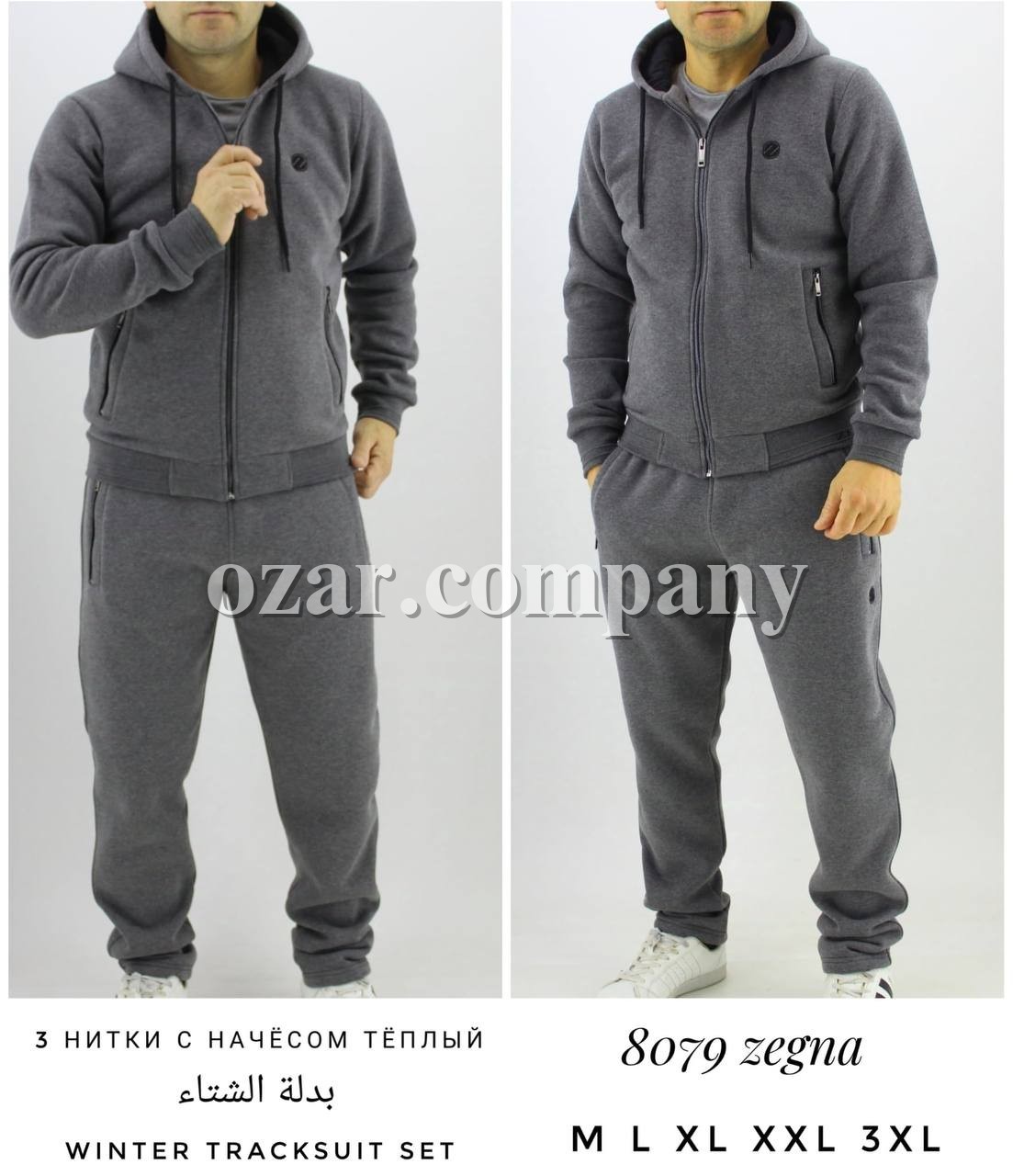 Мужской Спортивный Костюм Zegna