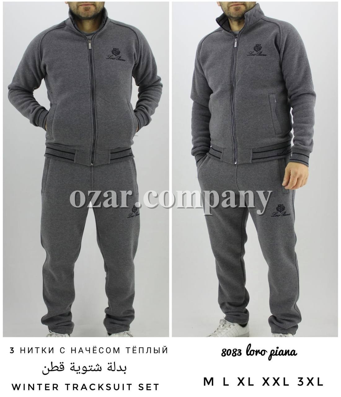 Мужской Спортивный Костюм Loro Piana 