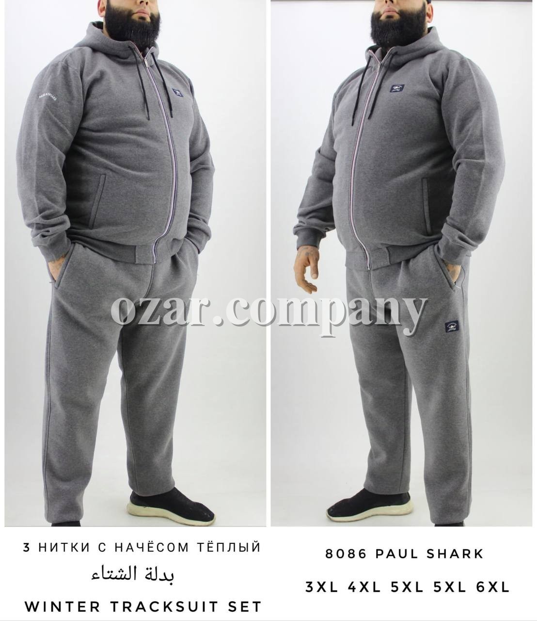 Мужской Спортивный Костюм Paul&Shark (Большие размеры)