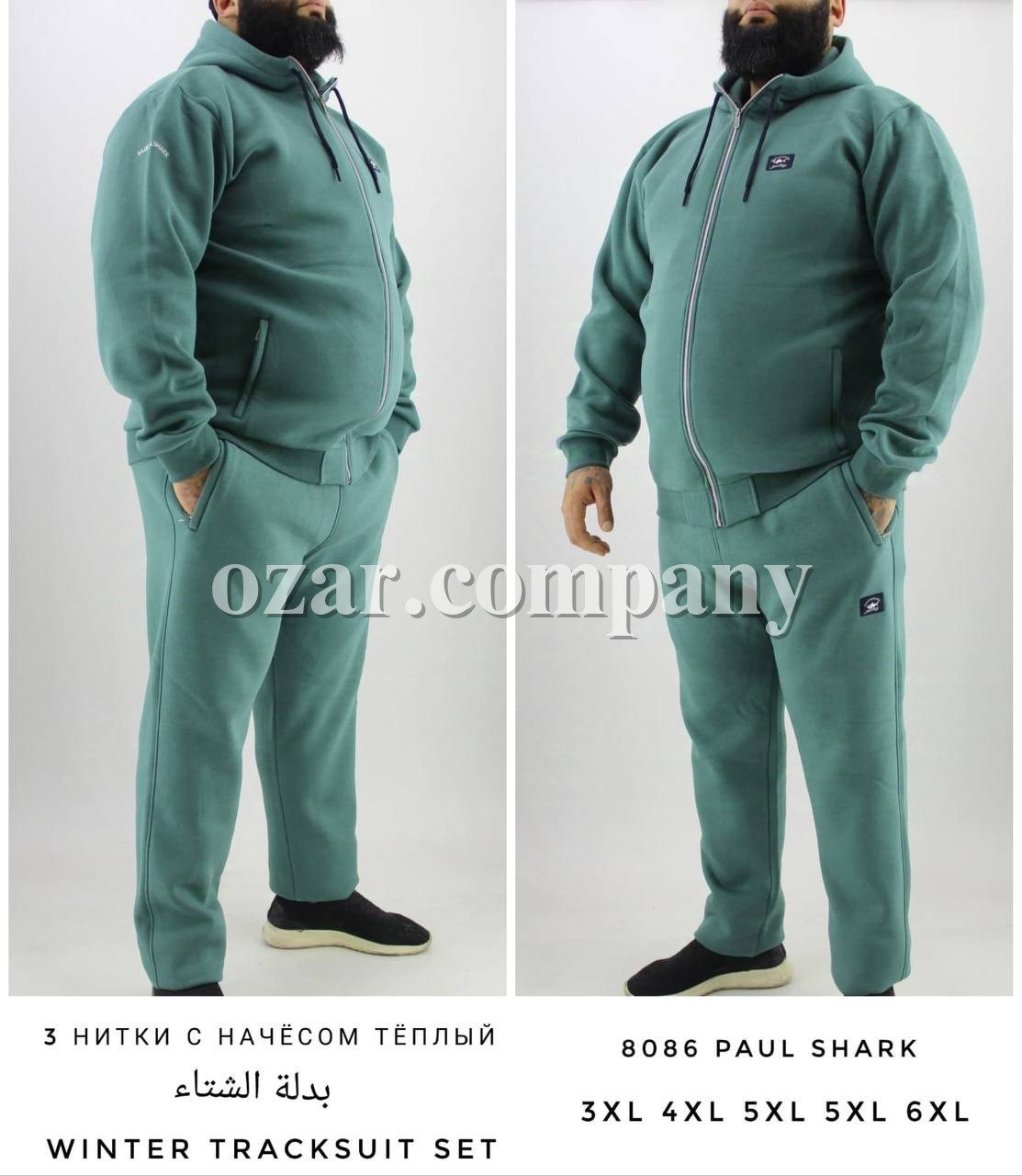 Мужской Спортивный Костюм Paul&Shark (Большие размеры)