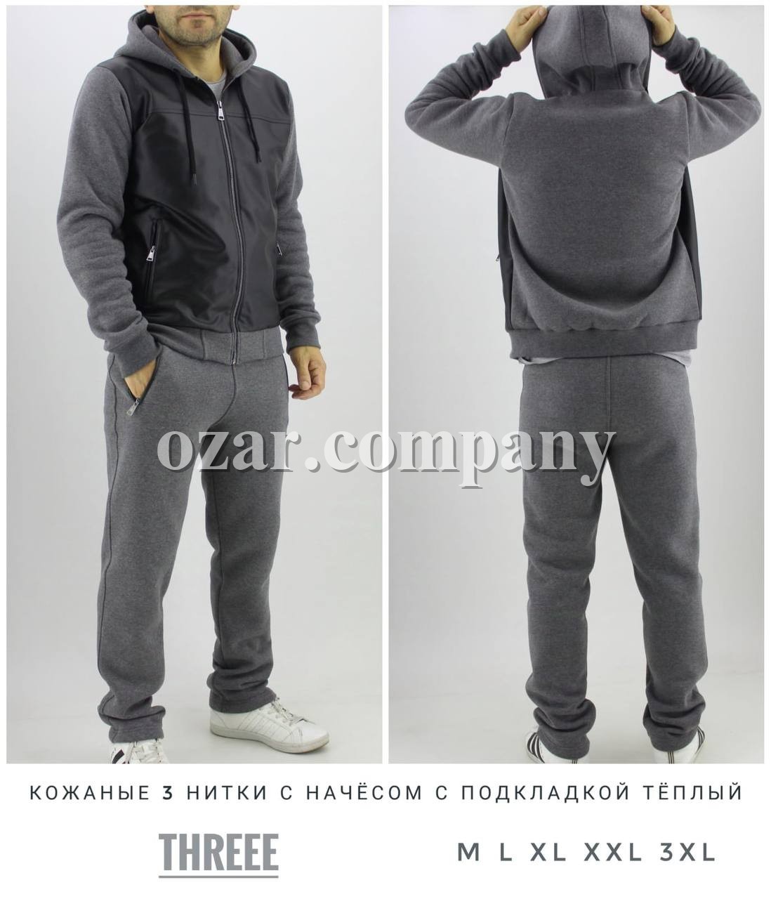 Мужской Спортивный Костюм Three