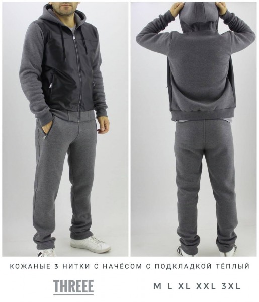 Мужской Спортивный Костюм Three