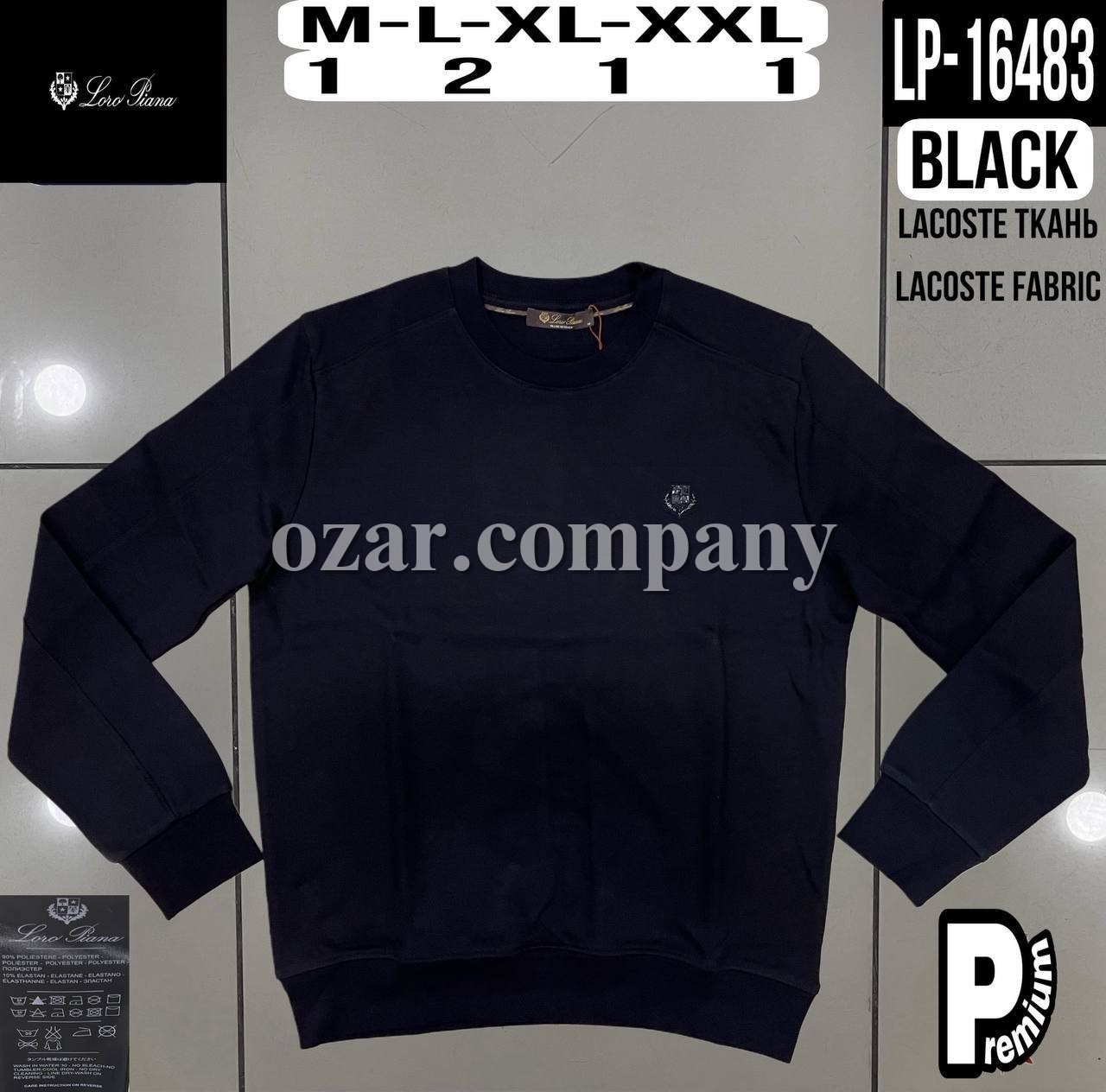 Мужской Свитшот Loro Piana 